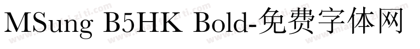 MSung B5HK Bold字体转换